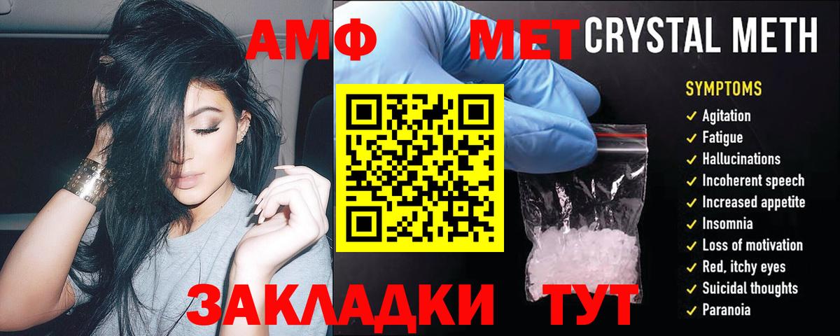 АМФЕТАМИН Premium  Вход с VPN  Амфетамин  Лянтор 