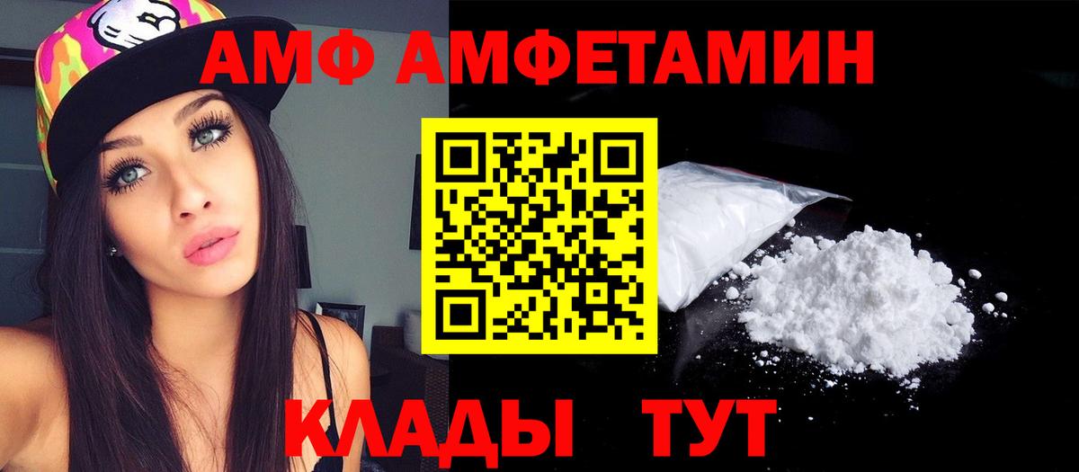 АМФ 97% Лянтор