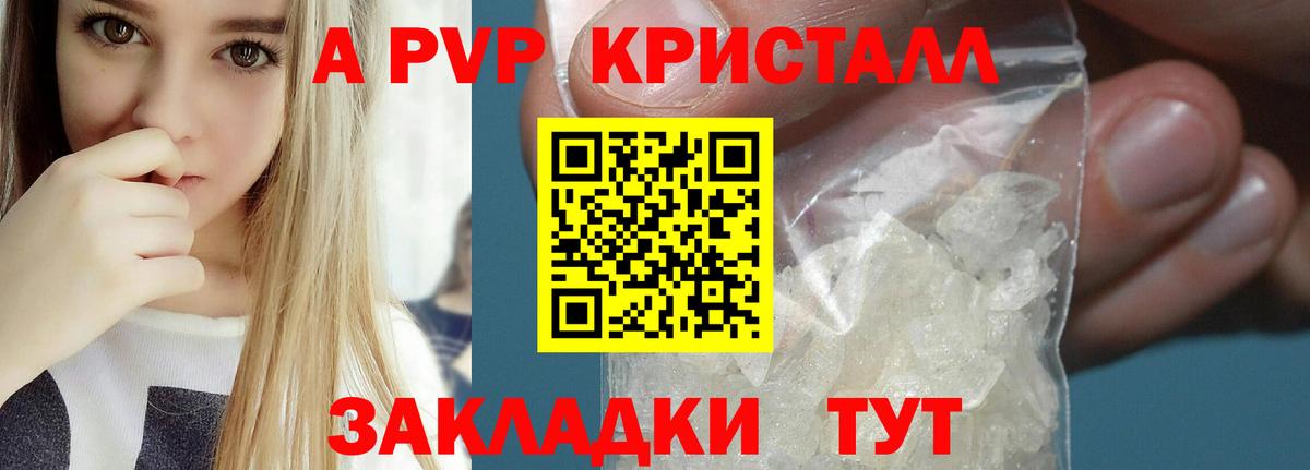 Лянтор  Alfa_PVP Соль  Вход с VPN  Alfa_PVP крисы CK  Alpha-PVP Crystall 
