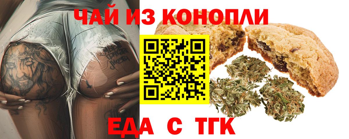 Лянтор  Canna-Cookies конопля  Вход с VPN 