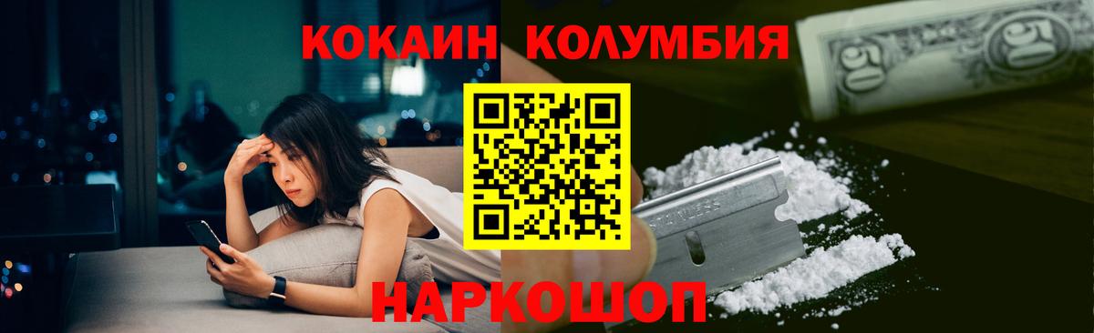 Cocaine Перу  Cocaine 97%  Лянтор  Вход с VPN 