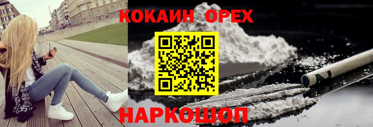 Cocaine Fish Scale Лянтор