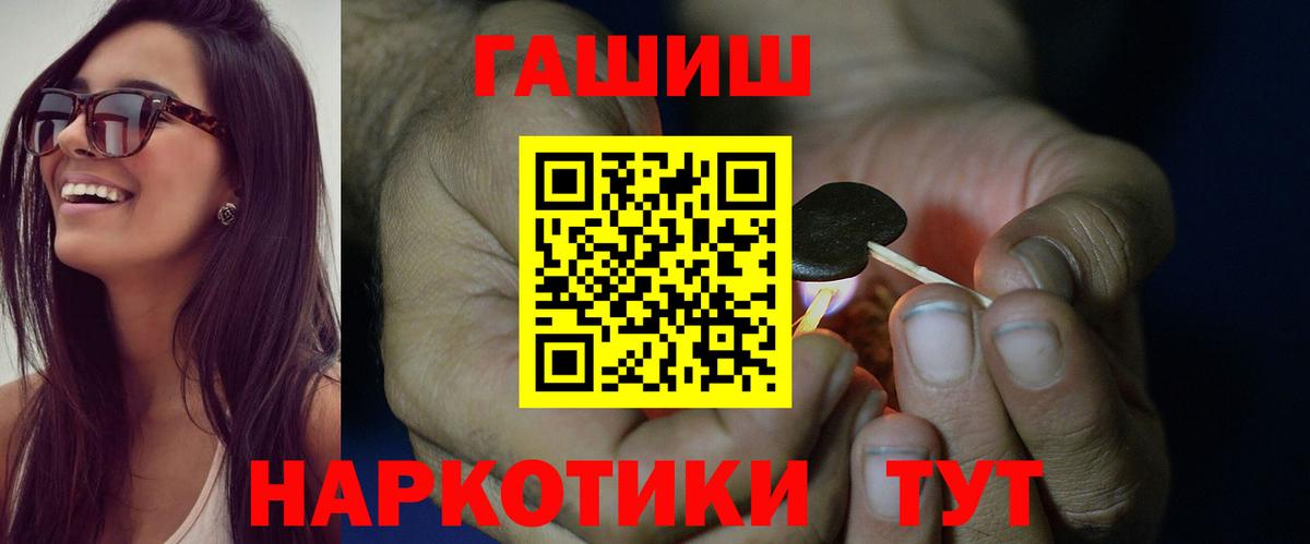 Гашиш Изолятор Лянтор