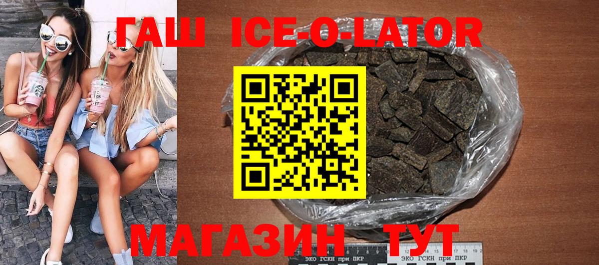 ГАШИШ  ГАШ ice o lator  Вход с VPN  Лянтор  Гашиш хэш 