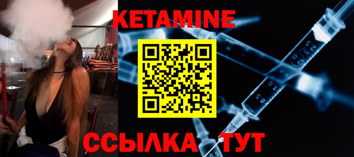 Лянтор  Кетамин ketamine  Кетамин VHQ  Вход с VPN 
