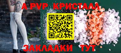 ALPHA-PVP Заводоуковск