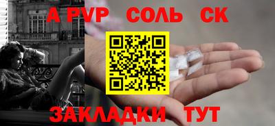 ALPHA-PVP Заводоуковск