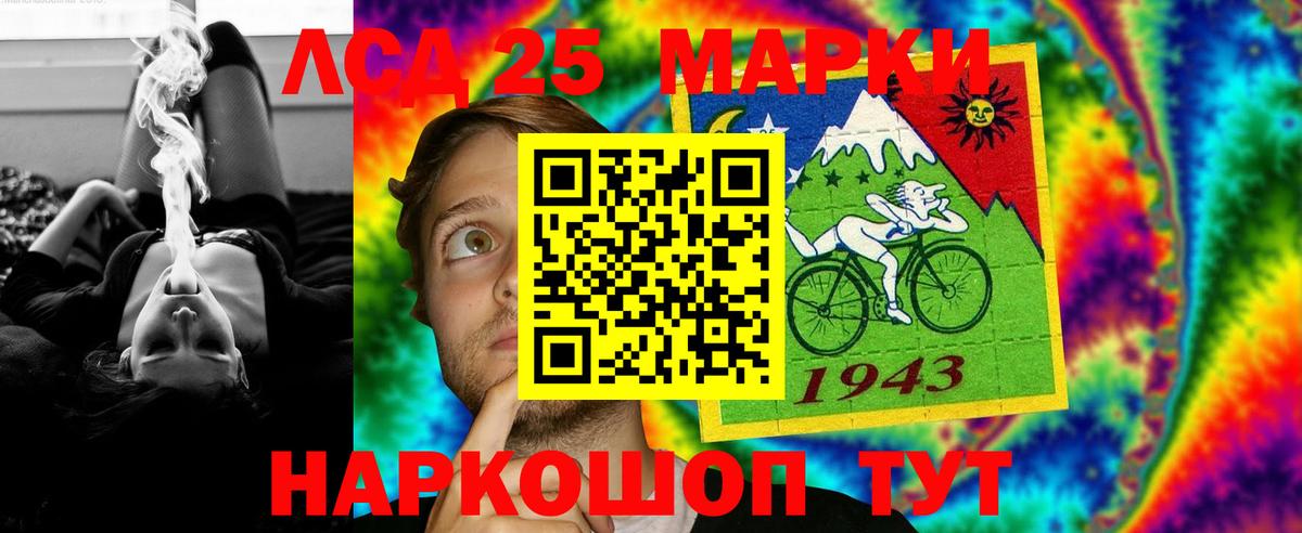 Лсд 25 экстази кислота Лянтор