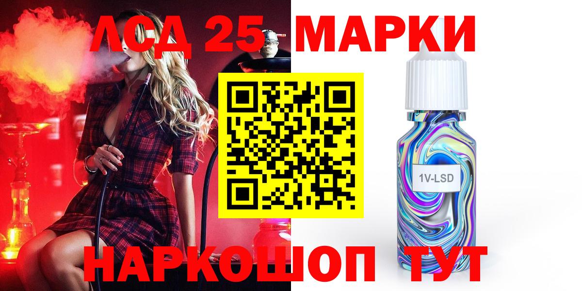 LSD-25 экстази ecstasy  ЛСД экстази кислота  mega зеркало  Лянтор  Вход с VPN 