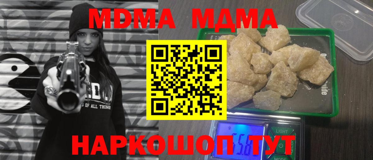 МДМА молли Лянтор