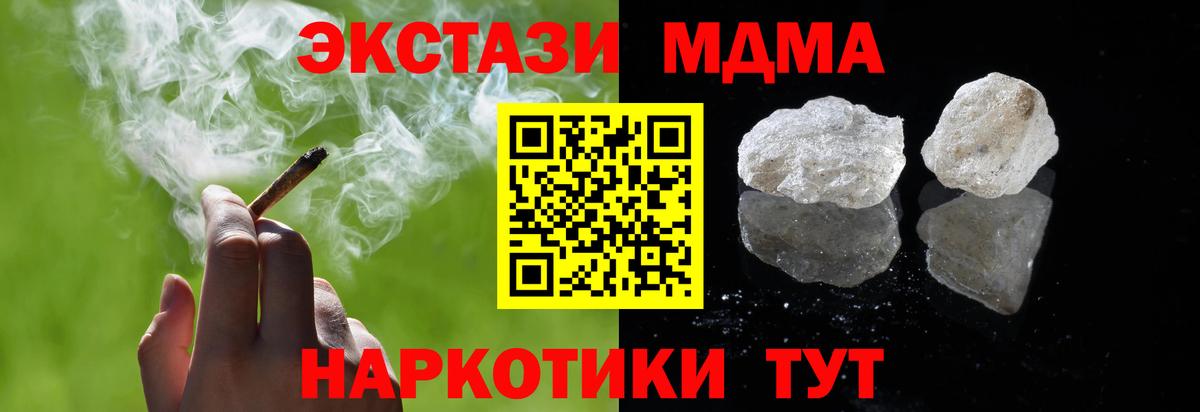 Лянтор  MDMA  Вход с VPN  MDMA молли 