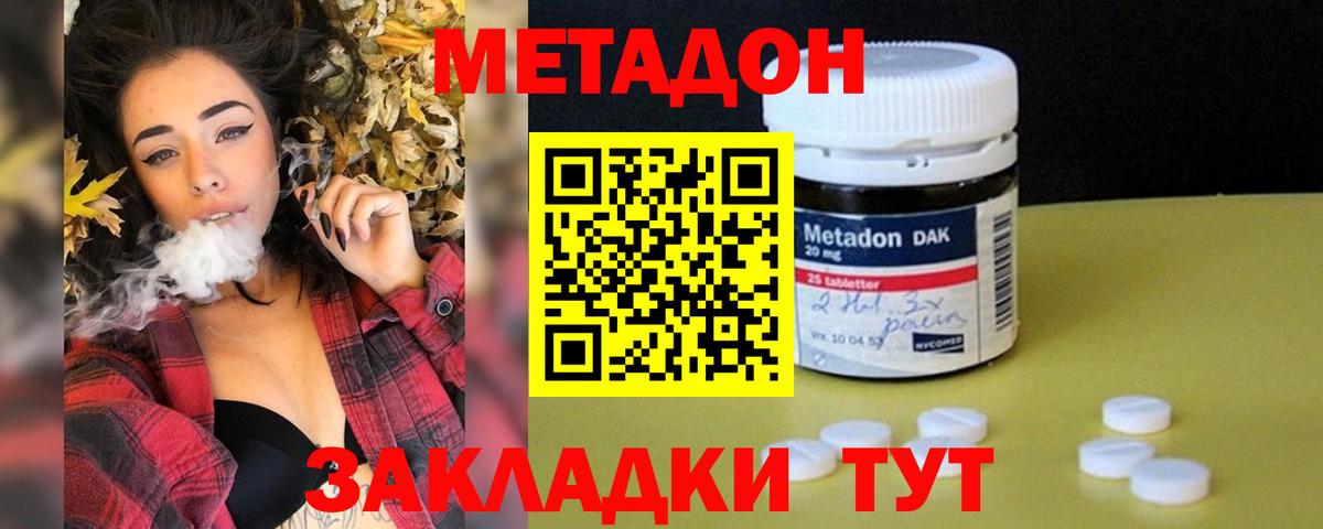 Лянтор  МЕТАДОН белоснежный  МЕТАДОН methadone  сайты даркнета наркотические препараты  Вход с VPN 