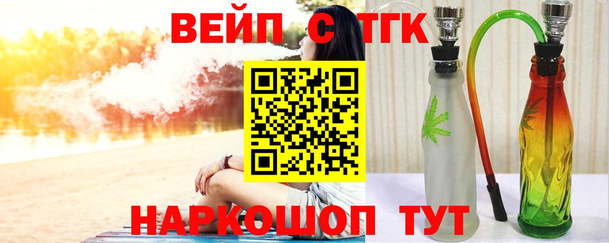 ТГК жижа  Вход с VPN  Лянтор 