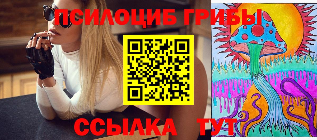 Псилоцибиновые грибы мицелий  Вход с VPN  Лянтор 